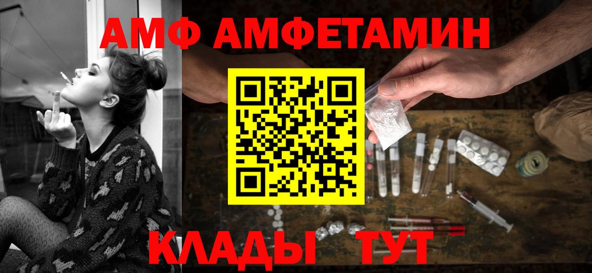 Усть-Лабинск  Амфетамин  Вход с VPN  АМФ 97% 