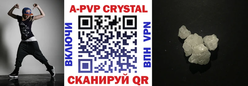 наркошоп Усть-Лабинск А ПВП крисы CK