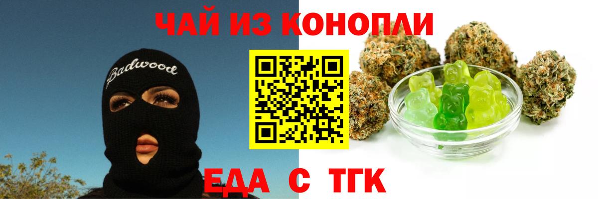 Усть-Лабинск  Печенье с ТГК марихуана  Вход с VPN 