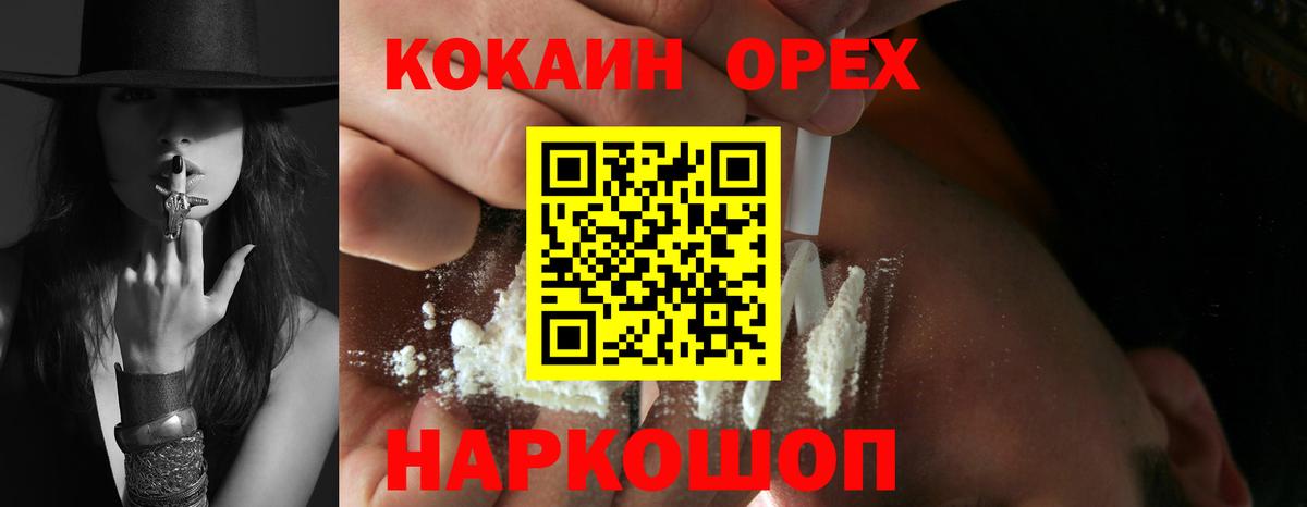 Усть-Лабинск  что такое наркотик  Кокаин Fish Scale  Кокаин  Вход с VPN  Кокаин 97% 