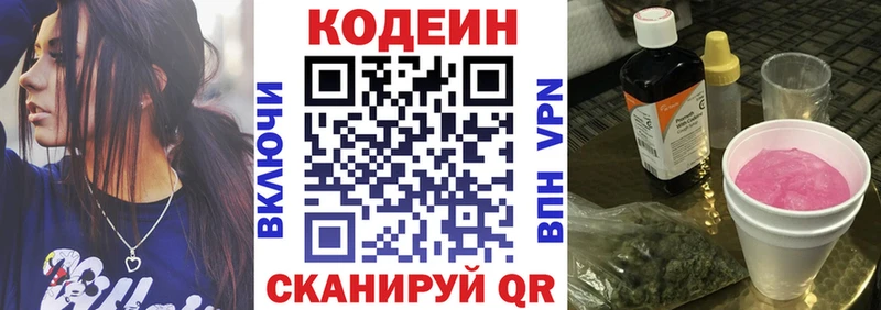 сколько стоит  Усть-Лабинск  блэк спрут tor  Кодеиновый сироп Lean Purple Drank 