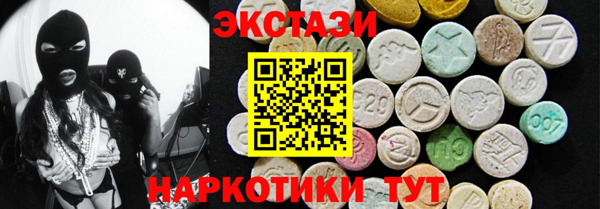 Экстази 280 MDMA  ЭКСТАЗИ TESLA  Вход с VPN  Усть-Лабинск 