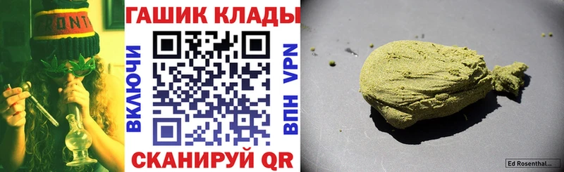 ГАШИШ хэш Усть-Лабинск