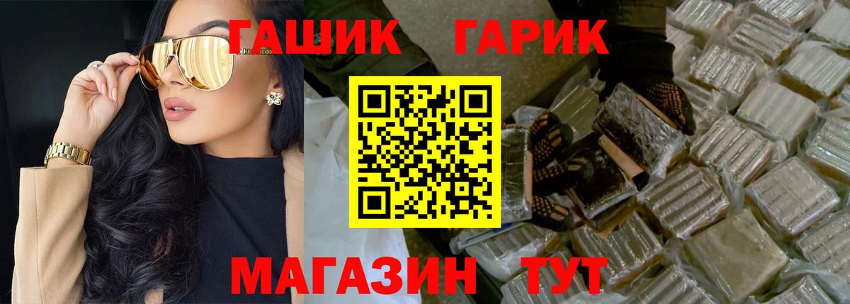 ГАШ Premium Усть-Лабинск