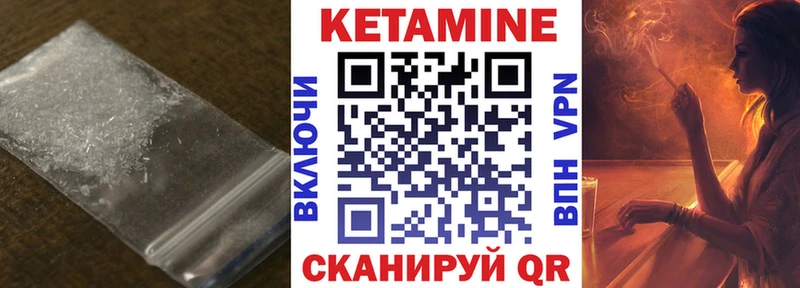 Кетамин ketamine  купить  цена  Усть-Лабинск 