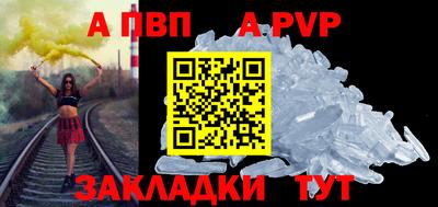 соль ск Шелехов