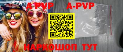соль ск Шелехов