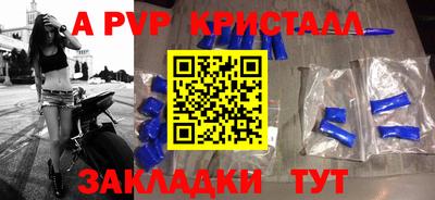 соль ск Шелехов