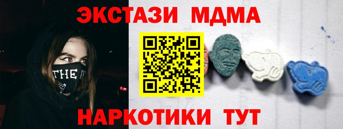 MDMA Molly  MDMA  Усть-Лабинск  МДМА кристаллы  Вход с VPN 
