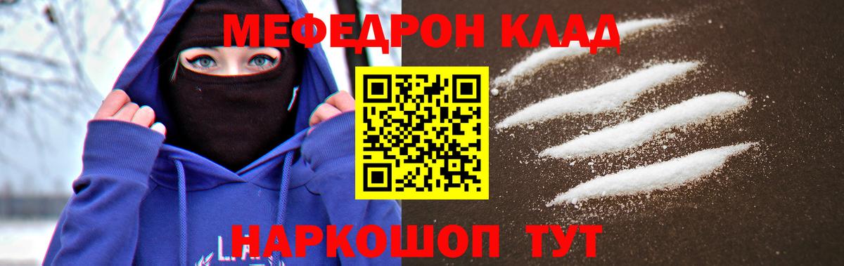 Усть-Лабинск  Мефедрон mephedrone  Вход с VPN  МЯУ-МЯУ  МЯУ-МЯУ мяу мяу 