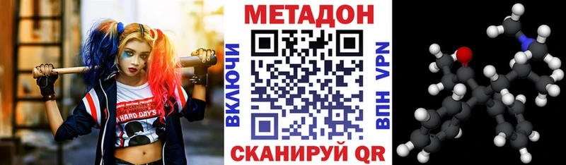 закладка  Усть-Лабинск  Метадон белоснежный 