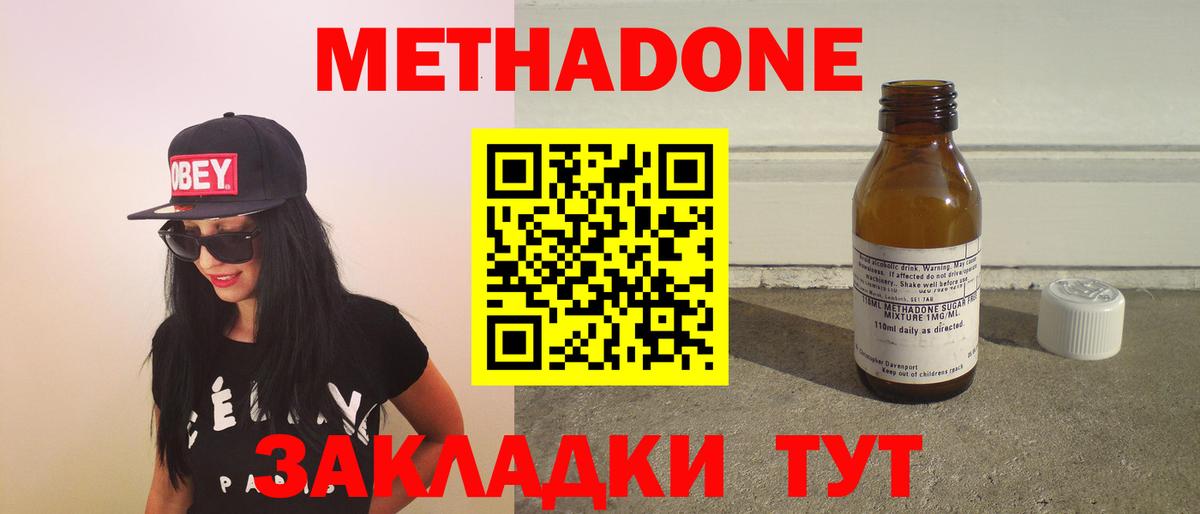 Метадон methadone  блэк спрут как зайти  Усть-Лабинск  Вход с VPN 