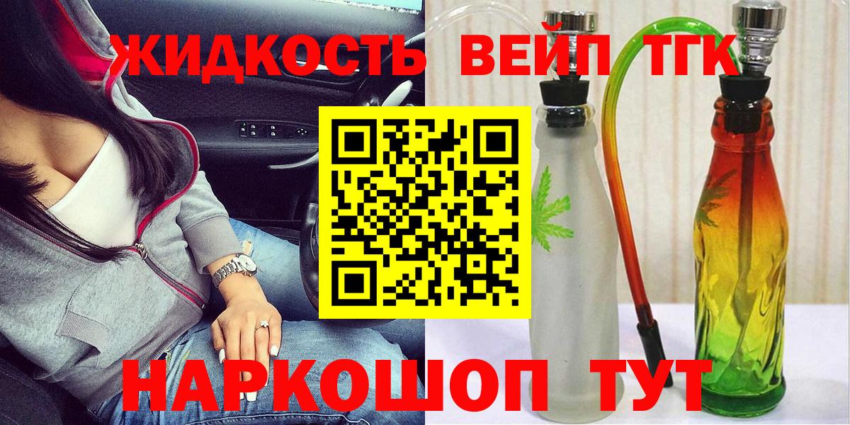 ТГК Wax Усть-Лабинск