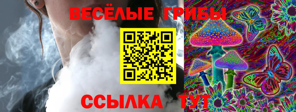 Усть-Лабинск  Галлюциногенные грибы Magic Shrooms  Вход с VPN  Галлюциногенные грибы мухоморы 