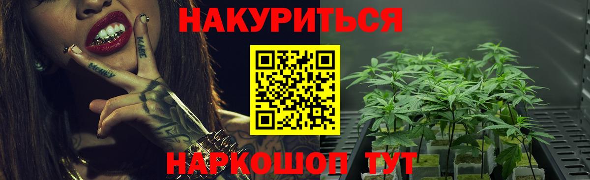 МАРИХУАНА LSD WEED Усть-Лабинск